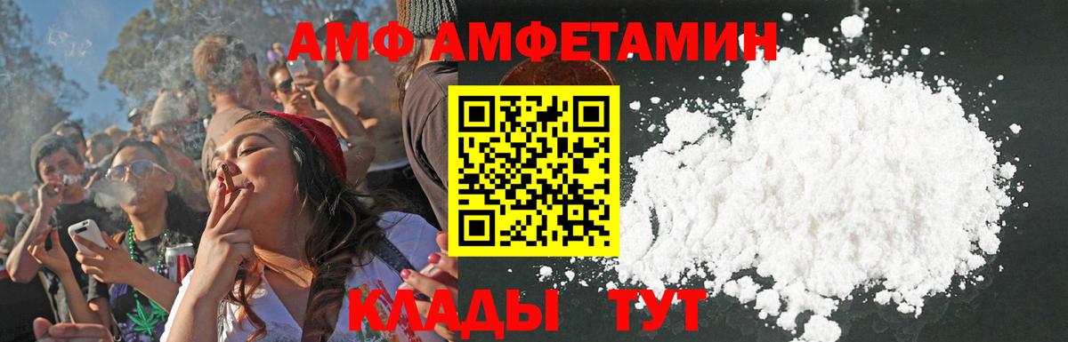 Лангепас  Амфетамин VHQ  Amphetamine  Вход с VPN 