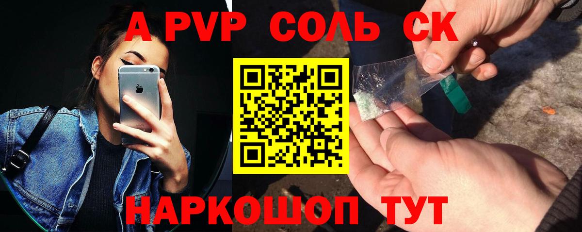A-PVP  APVP кристаллы  Вход с VPN  A PVP VHQ  Лангепас  A-PVP СК КРИС 
