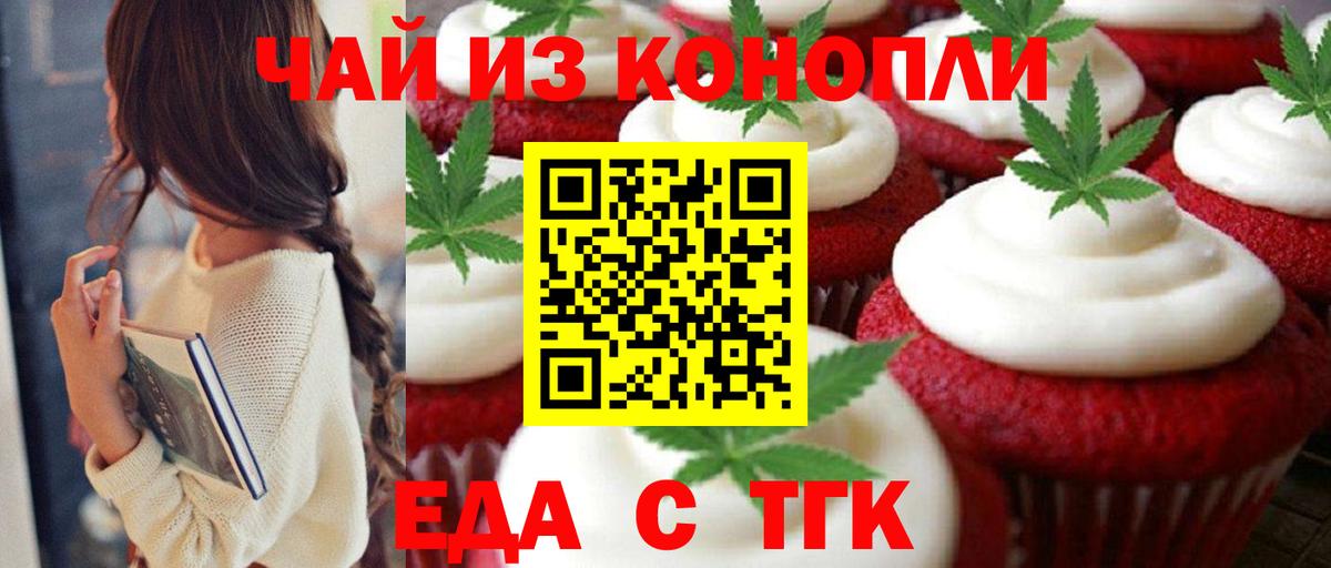 Лангепас  Cannafood марихуана  Вход с VPN 