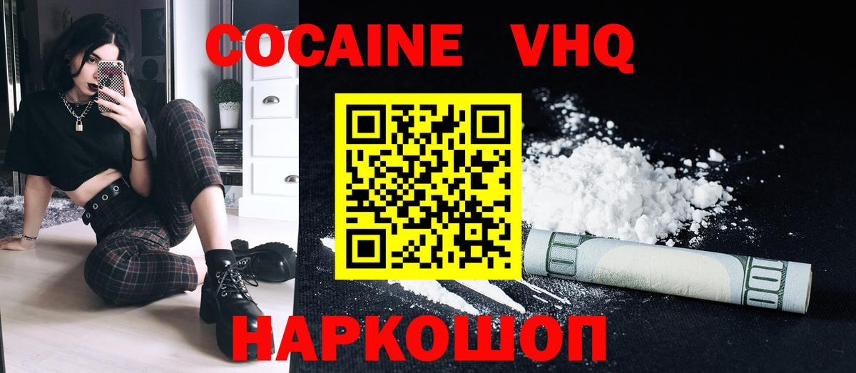 Cocaine Колумбийский Лангепас