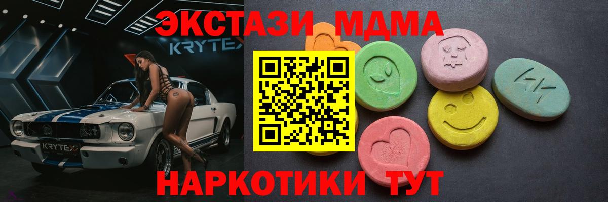 ЭКСТАЗИ 300 mg Лангепас