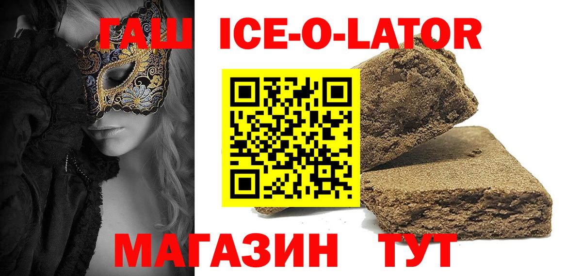 Гашиш хэш Лангепас