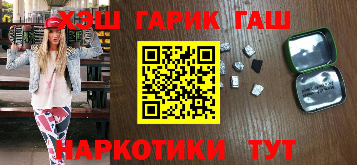 Лангепас  Гашиш индика сатива  ГАШИШ Изолятор  Вход с VPN 