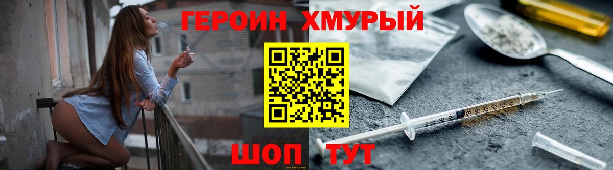 Героин гречка  Вход с VPN  ГЕРОИН  Лангепас 