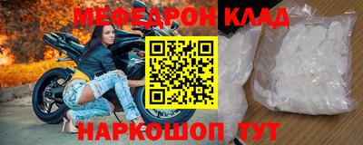 мефедрон VHQ Заводоуковск