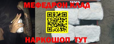 мефедрон мука Изобильный