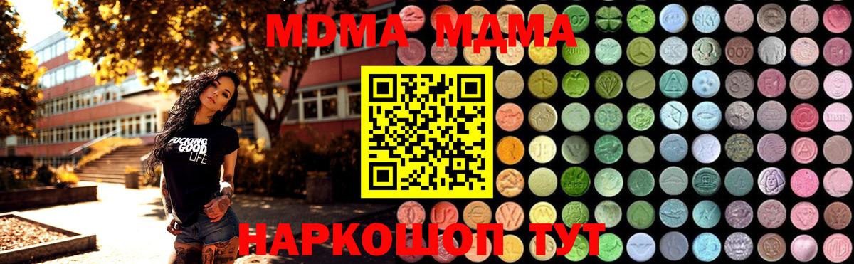 MDMA  МДМА Molly  Лангепас  Вход с VPN  MDMA Molly 