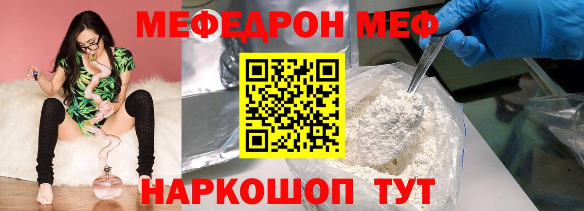 Мефедрон  Мефедрон mephedrone  Меф  Лангепас  Вход с VPN  Меф 4 MMC 