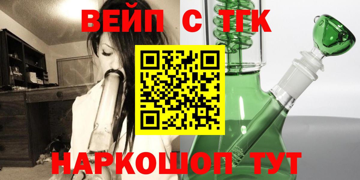 ТГК гашишное масло Лангепас