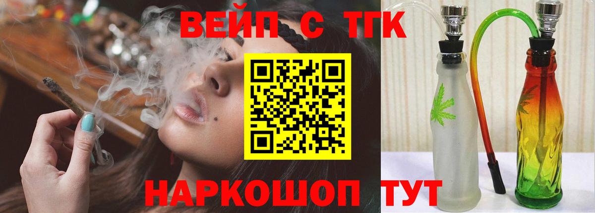 Дистиллят ТГК гашишное масло  Вход с VPN  Лангепас  Дистиллят ТГК вейп 