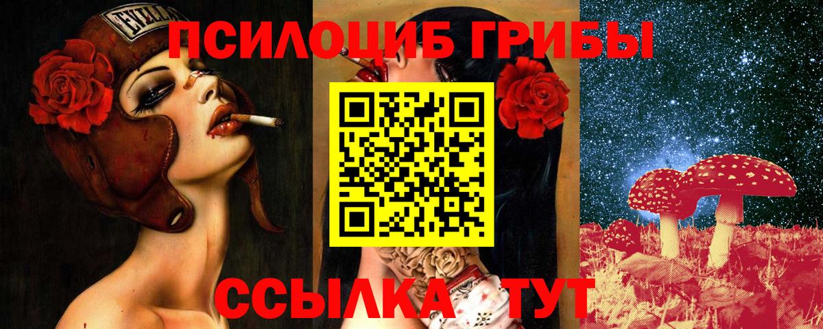 Галлюциногенные грибы ЛСД Лангепас